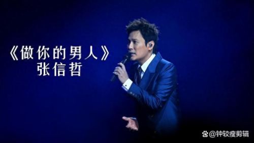 张信哲十大歌曲排行榜(张信哲歌曲可爱的小孩)