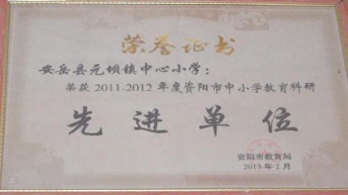 元坝小学排名前十(秦淮区小学排名)插图5 元坝小学排名前十(秦淮区小学排名)插图5