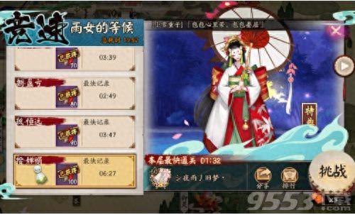 雨女竞速排名前十(雨女竞速第十层怎么打)