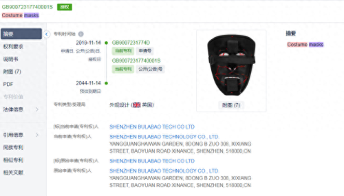 发光面具十大排行榜(最恐怖的十大面具)插图11 发光面具十大排行榜(最恐怖的十大面具)插图11