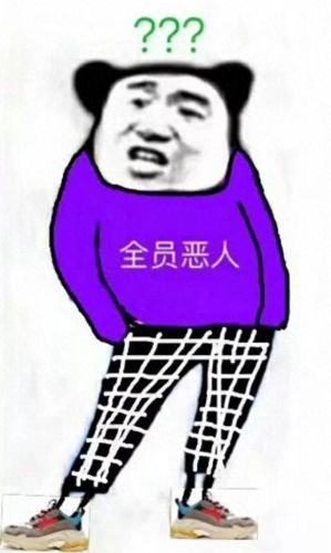 十大烂街潮品排行榜图片(十大烂街单品图片)插图14