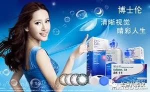隐形眼镜前十大品牌排行榜(十大眼镜品牌排行榜)插图1