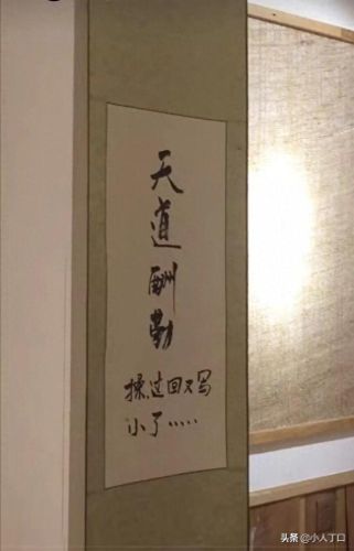 十大容易读错的字体排行榜(网红字体)插图10