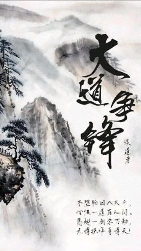 十大高智商修真小说排行榜(十部顶级耐看修真小说排行榜)插图2 十大高智商修真小说排行榜(十部顶级耐看修真小说排行榜)插图2