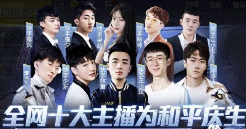 世界十大主播吃鸡排行榜(吃鸡主播露脸视频)插图