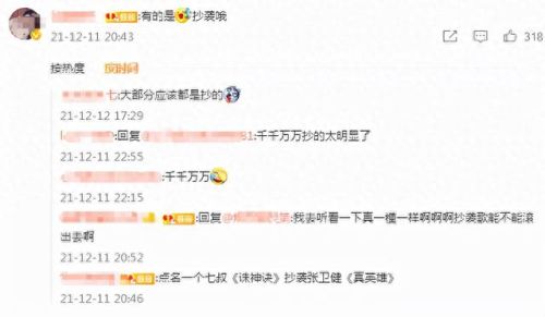 盘点十大火热歌曲排行榜(感恩歌曲十大排行榜)插图5