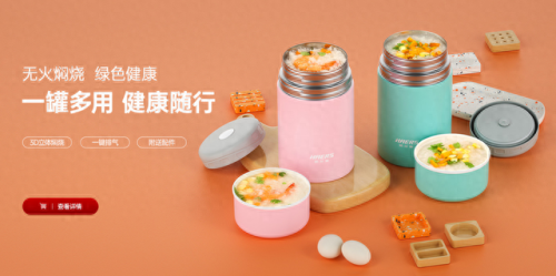 保温壶十大老品牌排行榜(十大保温壶品牌)插图4