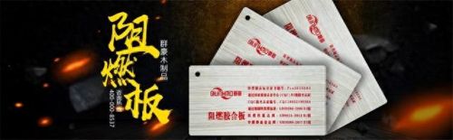 2021年阻燃板十大品牌排行榜(中国十大阻燃板排名榜)插图4 2021年阻燃板十大品牌排行榜(中国十大阻燃板排名榜)插图4