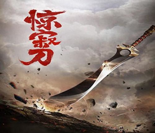 动漫里十大刀剑排行榜图片(十大国产动漫排行)插图6