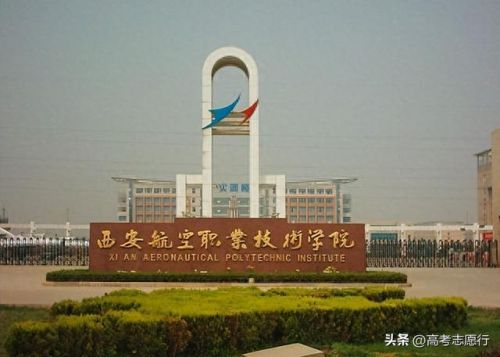 十大航空大专学校排行榜(全国最顶级的航空专科学校排名)插图5 十大航空大专学校排行榜(全国最顶级的航空专科学校排名)插图5