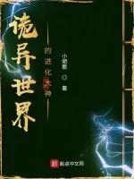 养鬼小说十大排行榜(捉鬼的小说排行榜前十名)插图1