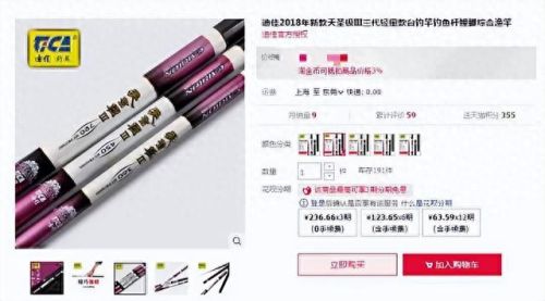 实用综合鱼竿排名前十(达瓦鱼竿官方旗舰店)插图4 实用综合鱼竿排名前十(达瓦鱼竿官方旗舰店)插图4