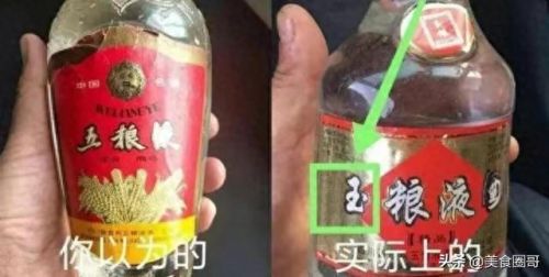 十大不合格假酒排行榜(杏裕泉酒业是假酒吗)插图2 十大不合格假酒排行榜(杏裕泉酒业是假酒吗)插图2