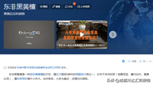 红木十大排行榜刺猬紫檀(红木排名顺口溜)插图6