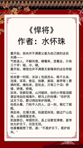 十大古言情小说排行榜小说(佚名完结小说古言情)插图8 十大古言情小说排行榜小说(佚名完结小说古言情)插图8