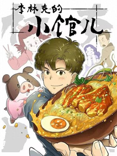 国内动漫厂牌排名前十(目前动漫排名)插图47 国内动漫厂牌排名前十(目前动漫排名)插图47