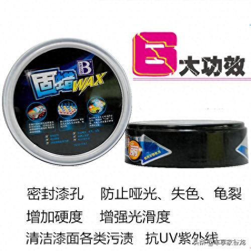 进口汽车蜡十大排行榜(汽车喷蜡好还是打蜡最好)插图5