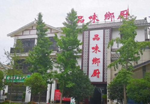 房县十大餐馆排行榜第一(房县卷卷)插图7 房县十大餐馆排行榜第一(房县卷卷)插图7
