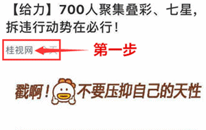 桂林市十大渣男排行榜(桂林渣男曝光)插图10