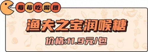 枇杷糖十大牌子排行榜图片(京都枇杷糖是正宗的吗)插图16 枇杷糖十大牌子排行榜图片(京都枇杷糖是正宗的吗)插图16