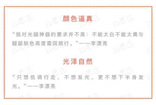 光腿神器十大排行榜(男生穿光腿神器和小裙子)插图3 光腿神器十大排行榜(男生穿光腿神器和小裙子)插图3