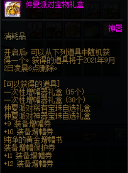 地下城十大骗局排行榜最新(当今最流行的十大骗局)插图3