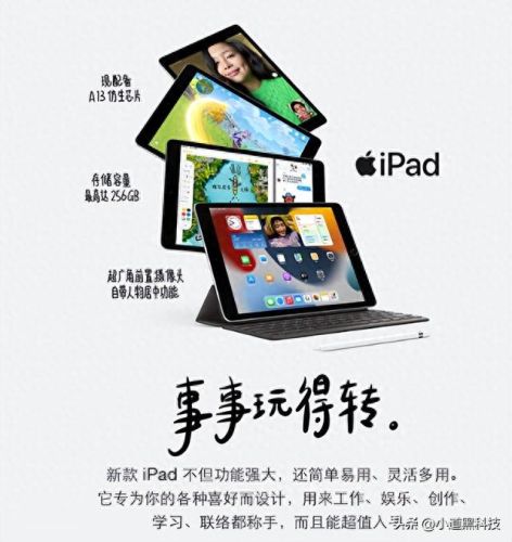 十大学生平板排行榜(适合学生学习用的平板)插图4 十大学生平板排行榜(适合学生学习用的平板)插图4