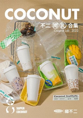 山西椰子厂商排名前十(椰子450)插图2 山西椰子厂商排名前十(椰子450)插图2