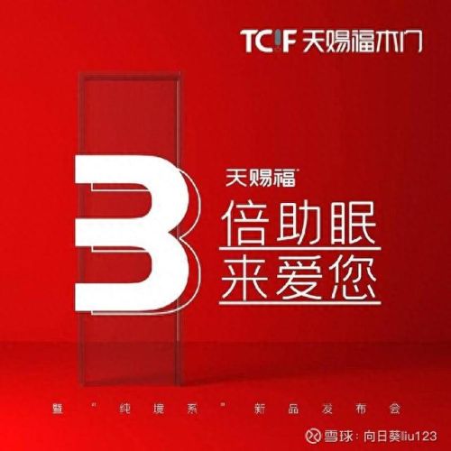 国内十大木门业品牌排行榜(中国十大木门品牌官方排行榜)插图3 国内十大木门业品牌排行榜(中国十大木门品牌官方排行榜)插图3