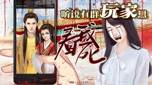 橙光十大神作排行榜(橙光游戏推荐古风)插图7