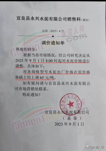 十大水泥品牌价格排行榜(世界十大水泥品牌排行榜)插图13