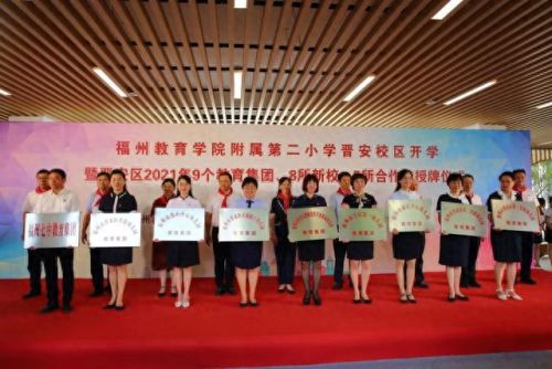 福州安吉小学排名前十(凤乐小学在福州排名)插图8 福州安吉小学排名前十(凤乐小学在福州排名)插图8