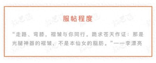 光腿神器十大排行榜(男生穿光腿神器和小裙子)插图8 光腿神器十大排行榜(男生穿光腿神器和小裙子)插图8