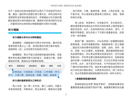 ios十大看书免费软件排行榜(ios目前能下的看书软件)插图4