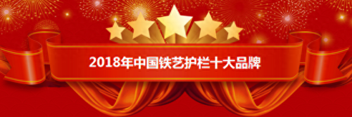 锻造护栏企业排名前十(中国锻造企业最新名单)