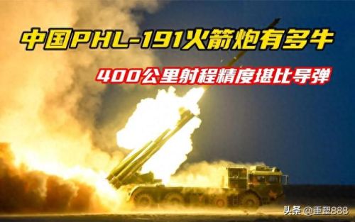 世界十大火箭炮车排行榜(十大火箭炮排名)插图5