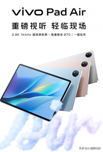 十大学生平板排行榜(适合学生学习用的平板)插图1 十大学生平板排行榜(适合学生学习用的平板)插图1