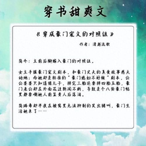 十大快穿文排行榜知乎小说(阮软是哪个快穿文女主)
