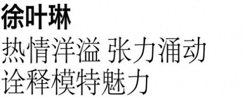 人气时装杂志排名前十(流行的时装杂志)插图58