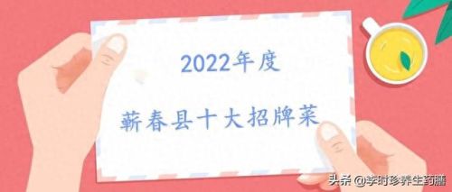 蕲春十大餐饮店排行榜(蕲春最有名的餐厅)插图