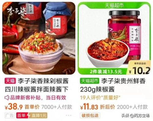 贵阳十大老干妈排行榜图片(贵阳十大特产必买)插图8 贵阳十大老干妈排行榜图片(贵阳十大特产必买)插图8