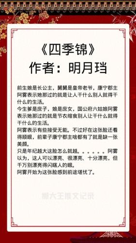 十大古言情小说排行榜小说(佚名完结小说古言情)插图2 十大古言情小说排行榜小说(佚名完结小说古言情)插图2