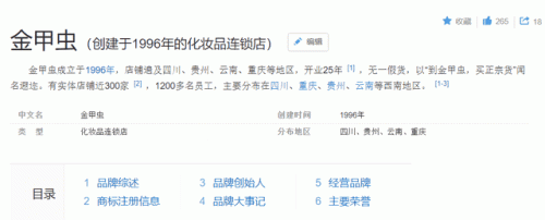 内江日化企业排名前十(内江十大企业排名)插图14