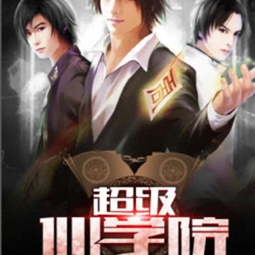 都市异能小说十大排行榜(都市小说十大巅峰作品)插图6