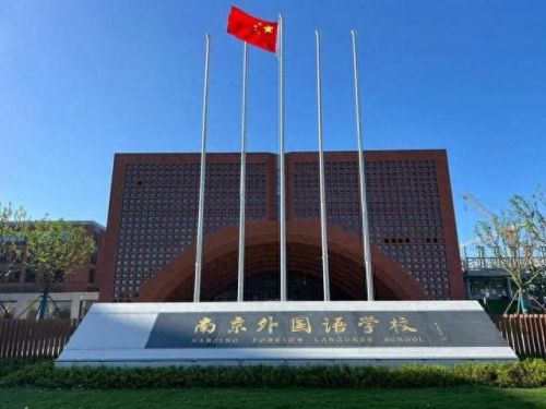 江苏十大顶尖高中排行榜(江苏排名百强的高中)插图6 江苏十大顶尖高中排行榜(江苏排名百强的高中)插图6