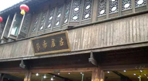 嘉兴好看餐厅排名前十(嘉兴十大农庄排名)插图2