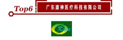 生产病床厂家排名前十(电动病床厂家有哪些)插图6