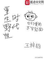 重生十大小说排行榜完本(十部顶级重生穿越小说)插图6