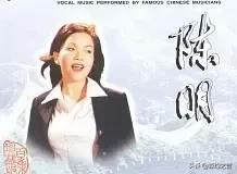 90后的十大金曲排行榜(90年代百大金曲)插图23