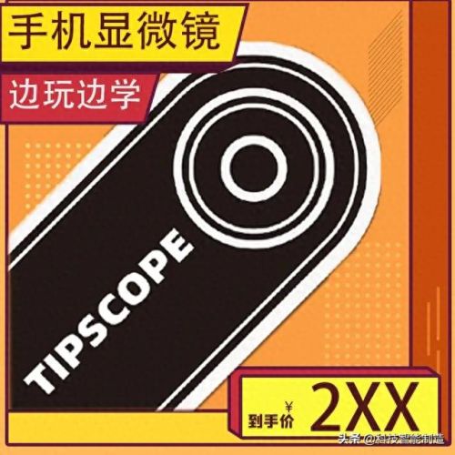 手机显微镜十大品牌排行榜(高端显微镜十大品牌)插图19